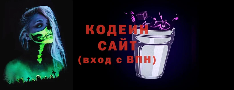 Codein Purple Drank  Байкальск 