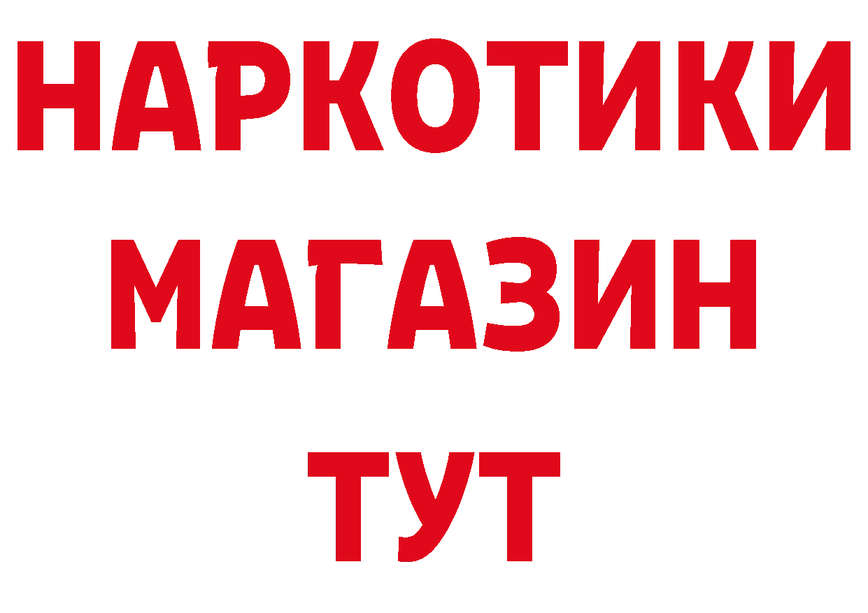 ГАШ хэш ТОР даркнет ОМГ ОМГ Байкальск